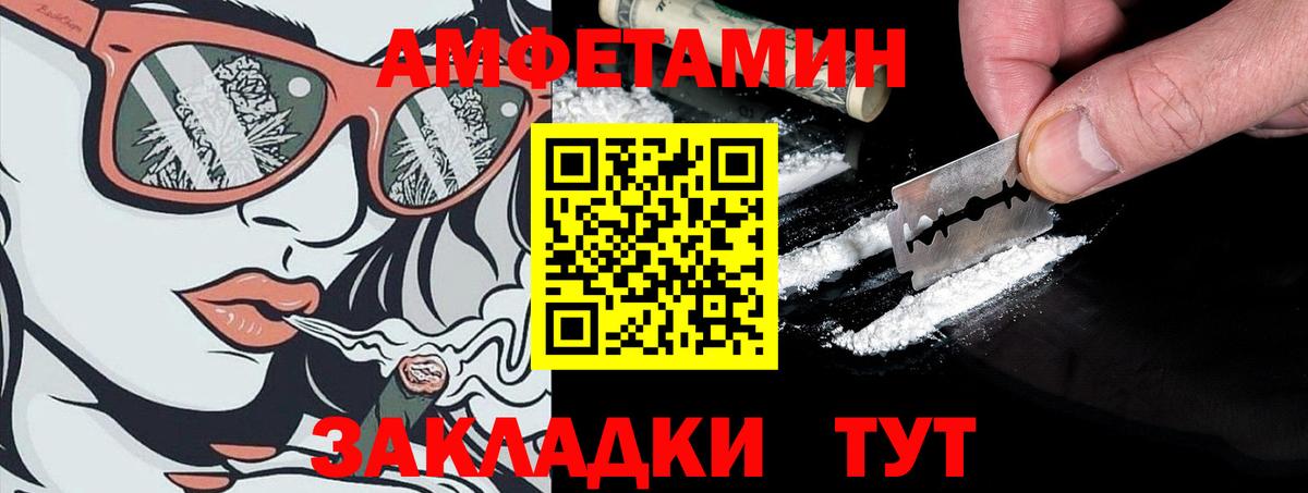АМФЕТАМИН VHQ Звенигород