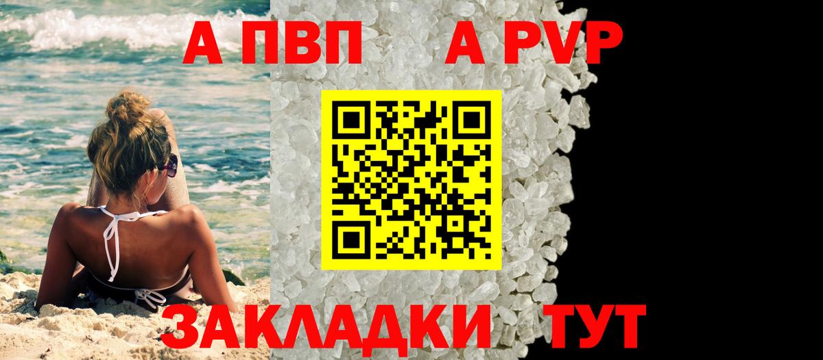 цена наркотик  Звенигород  APVP  Alpha-PVP СК  Alpha-PVP крисы CK  A-PVP мука 
