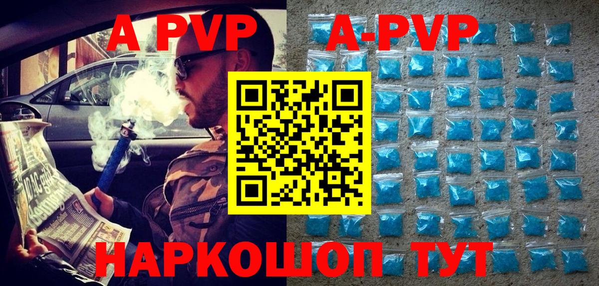 A-PVP мука  Alpha-PVP VHQ  Вход с VPN  Звенигород  купить закладку  Alpha-PVP крисы CK  A-PVP 