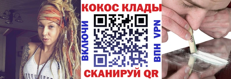 Cocaine Fish Scale  где можно купить   Звенигород 