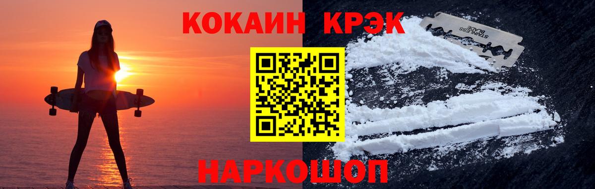 Кокаин Columbia  Cocaine  КОКАИН FishScale  Звенигород 