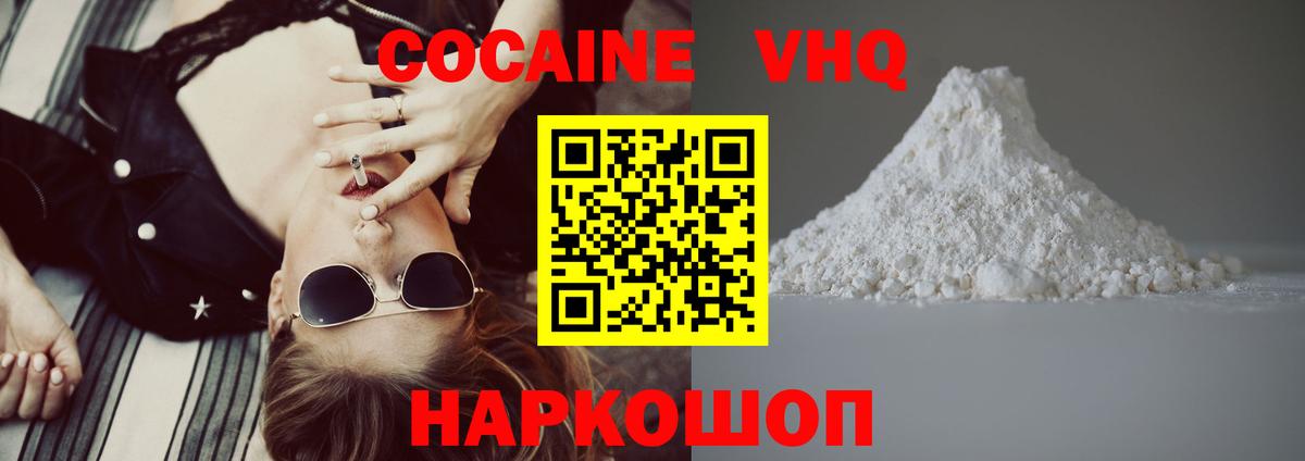 Cocaine 98% Звенигород