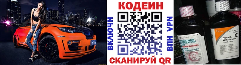 Кодеиновый сироп Lean напиток Lean (лин)  продажа наркотиков  Звенигород 