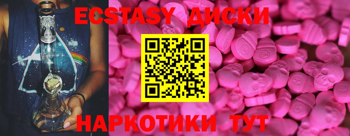 Ecstasy ешки Звенигород