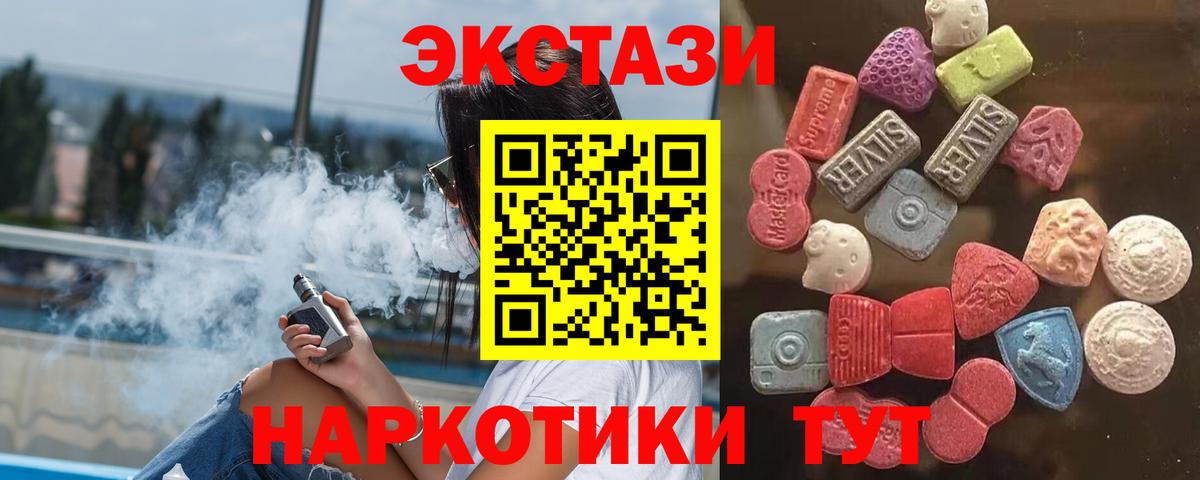 Звенигород  Ecstasy VHQ  Вход с VPN  Ecstasy бентли 