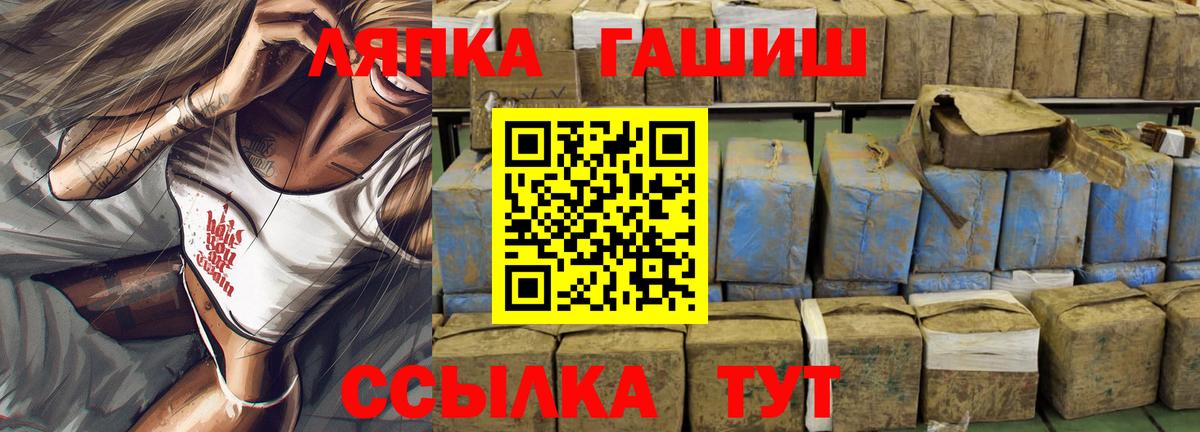 ГАШ гашик Звенигород