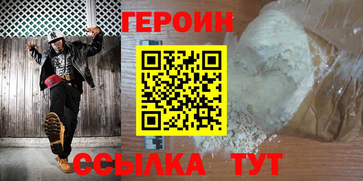 ГЕРОИН  Звенигород  ГЕРОИН Афган 