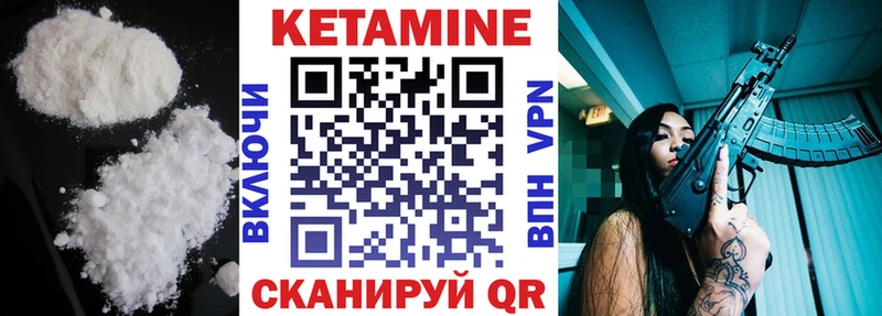 Кетамин VHQ  Звенигород 