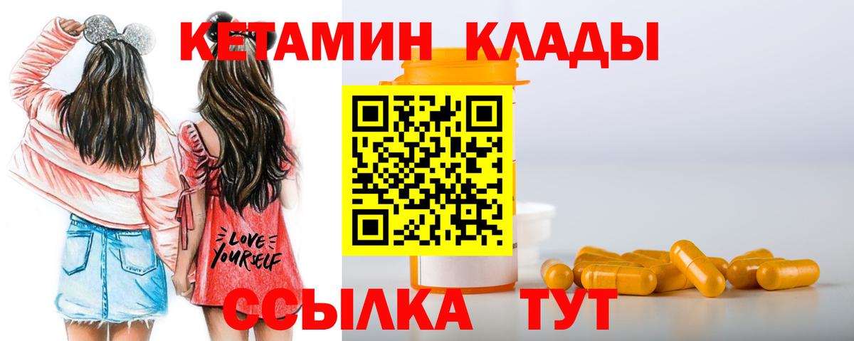 Кетамин ketamine Звенигород