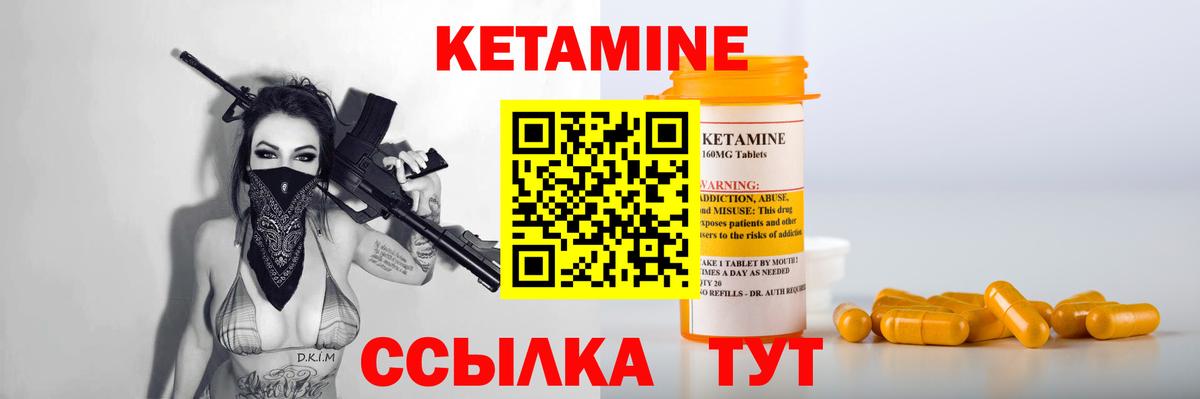 Кетамин VHQ  Вход с VPN  Звенигород 