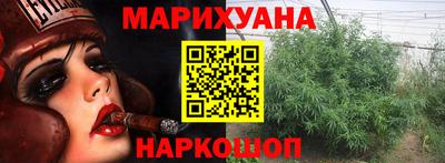 каннабис Бийск