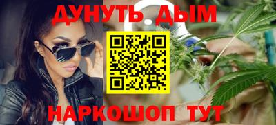 каннабис Бийск