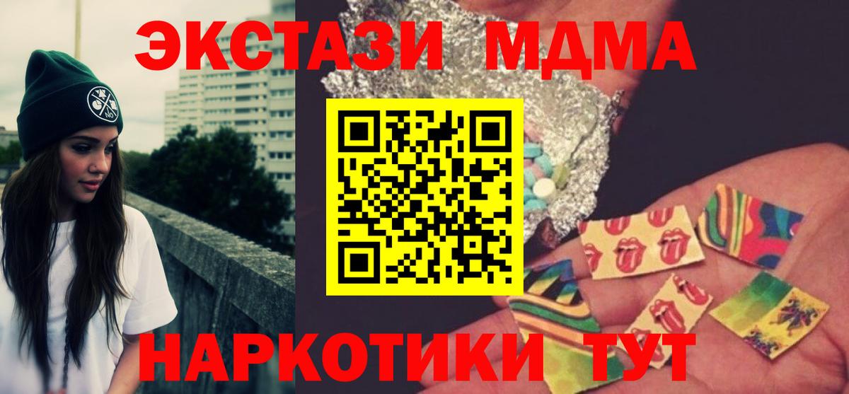 MDMA crystal  MDMA  МДМА crystal  Звенигород 