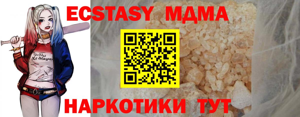 МДМА VHQ Звенигород