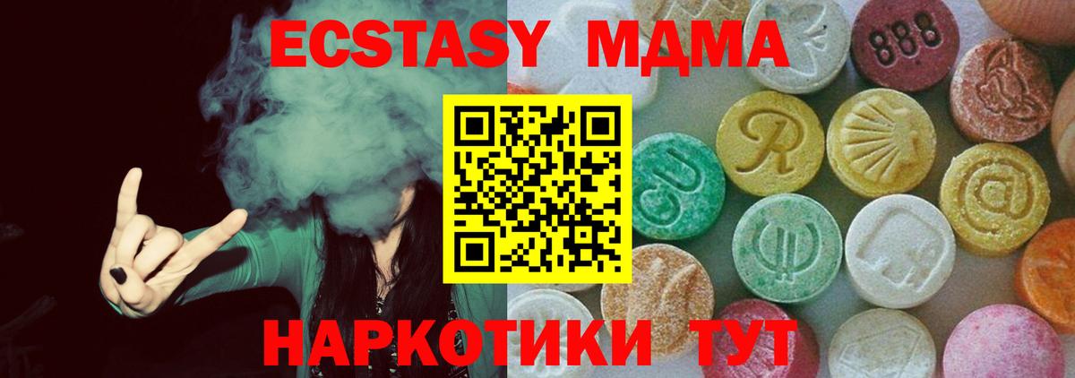 МДМА VHQ  MDMA  Звенигород  Вход с VPN  MDMA VHQ 