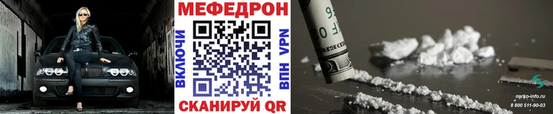 Мефедрон mephedrone hydra зеркало Звенигород