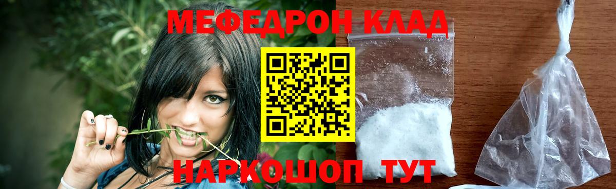 Меф мука Звенигород