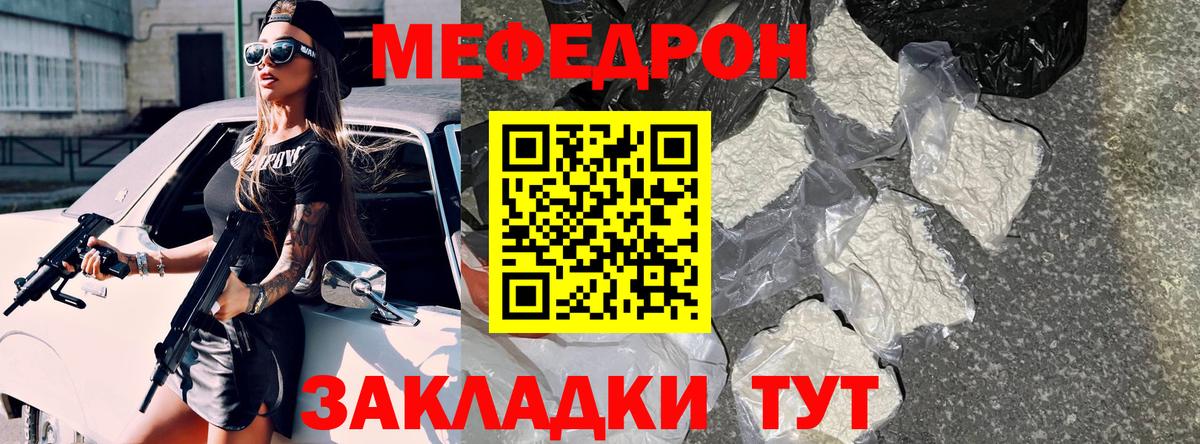 МЯУ-МЯУ VHQ  Вход с VPN  Меф  Звенигород  МЕФ  МЕФ мяу мяу 