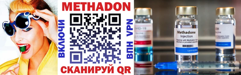 МЕТАДОН кристалл  Звенигород 