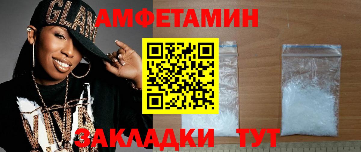 МЕТАМФЕТАМИН  Вход с VPN  Звенигород  Метамфетамин винт 