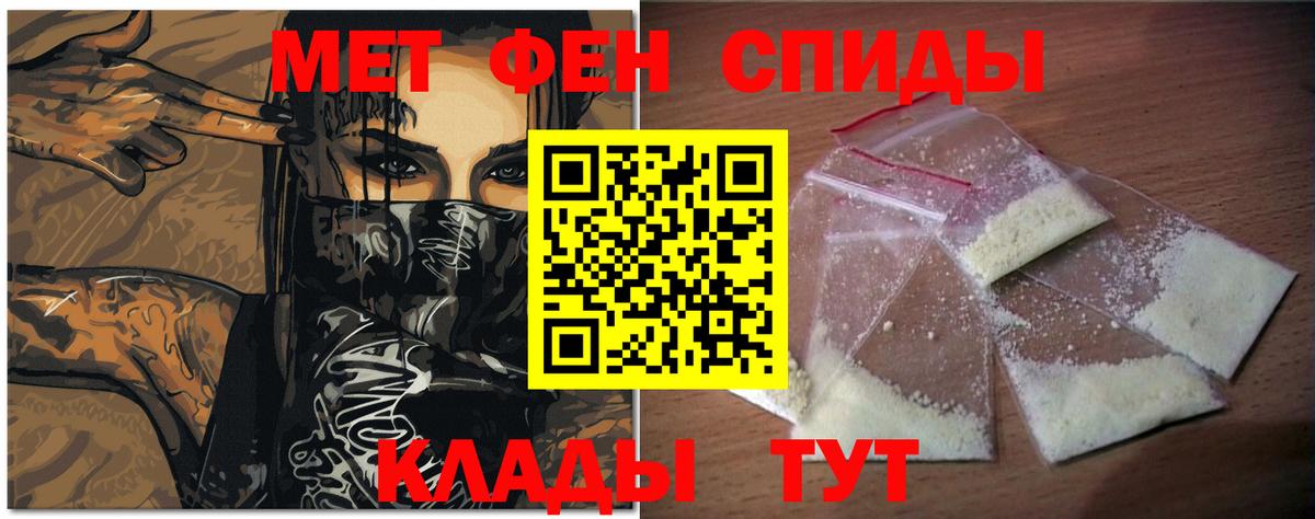 Первитин мет Звенигород
