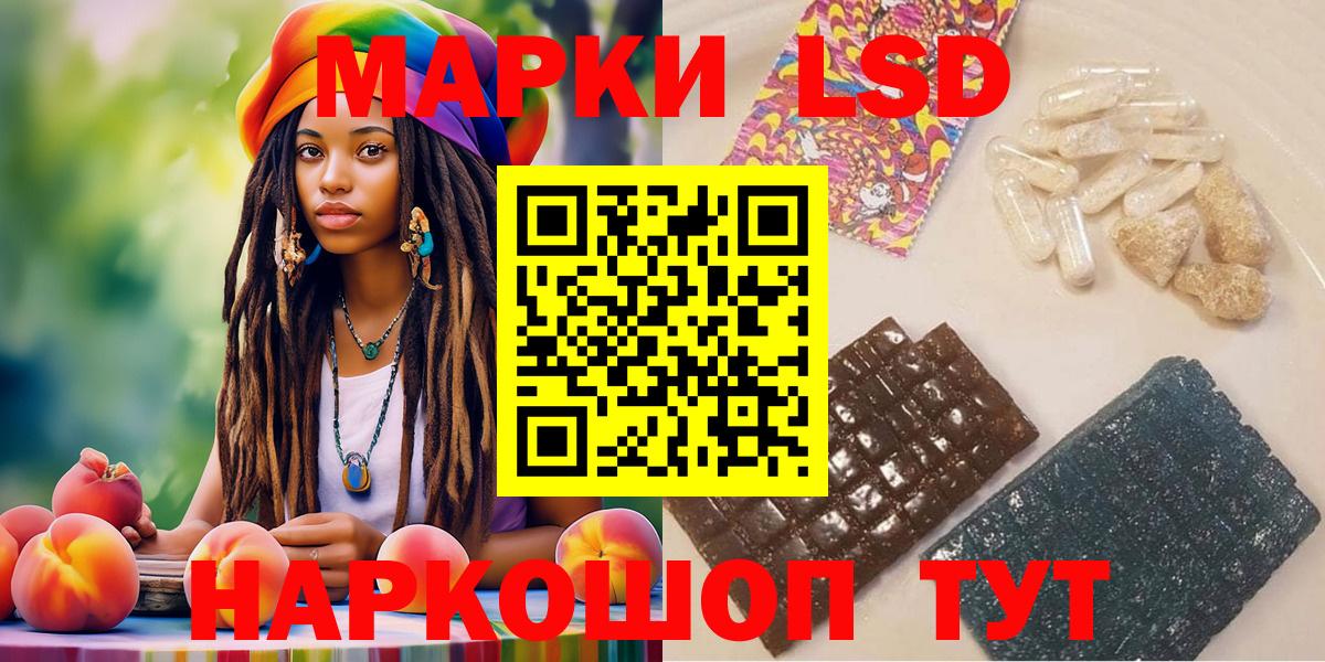Наркотические марки 1,8мг  Вход с VPN  Звенигород  где можно купить   Наркотические марки 1,8мг 