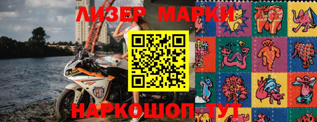 Марки NBOMe 1,5мг Звенигород