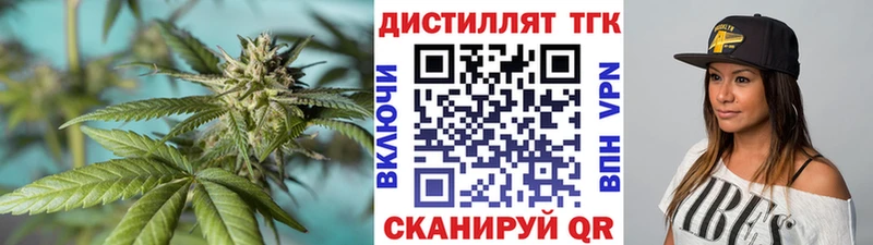 ТГК жижа  Звенигород 