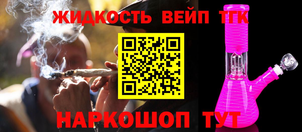 ТГК THC oil Звенигород