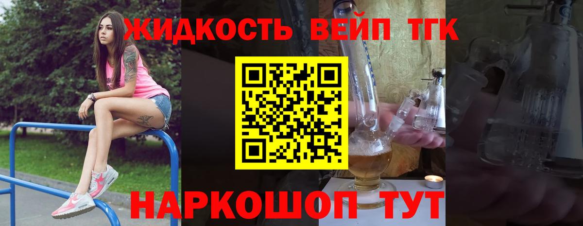 ТГК THC oil  наркотики  Звенигород 