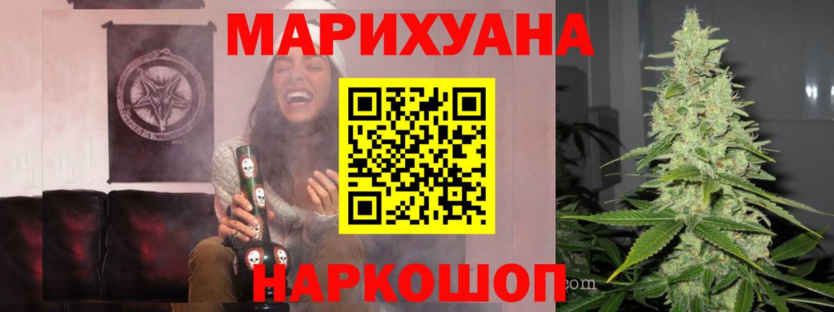 Бошки Шишки Amnesia Звенигород