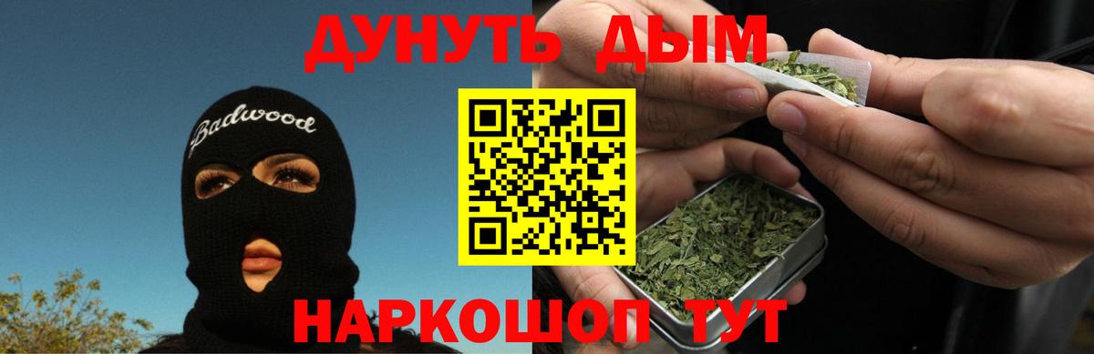 Звенигород  Конопля конопля  Вход с VPN  Бошки марихуана марихуана 